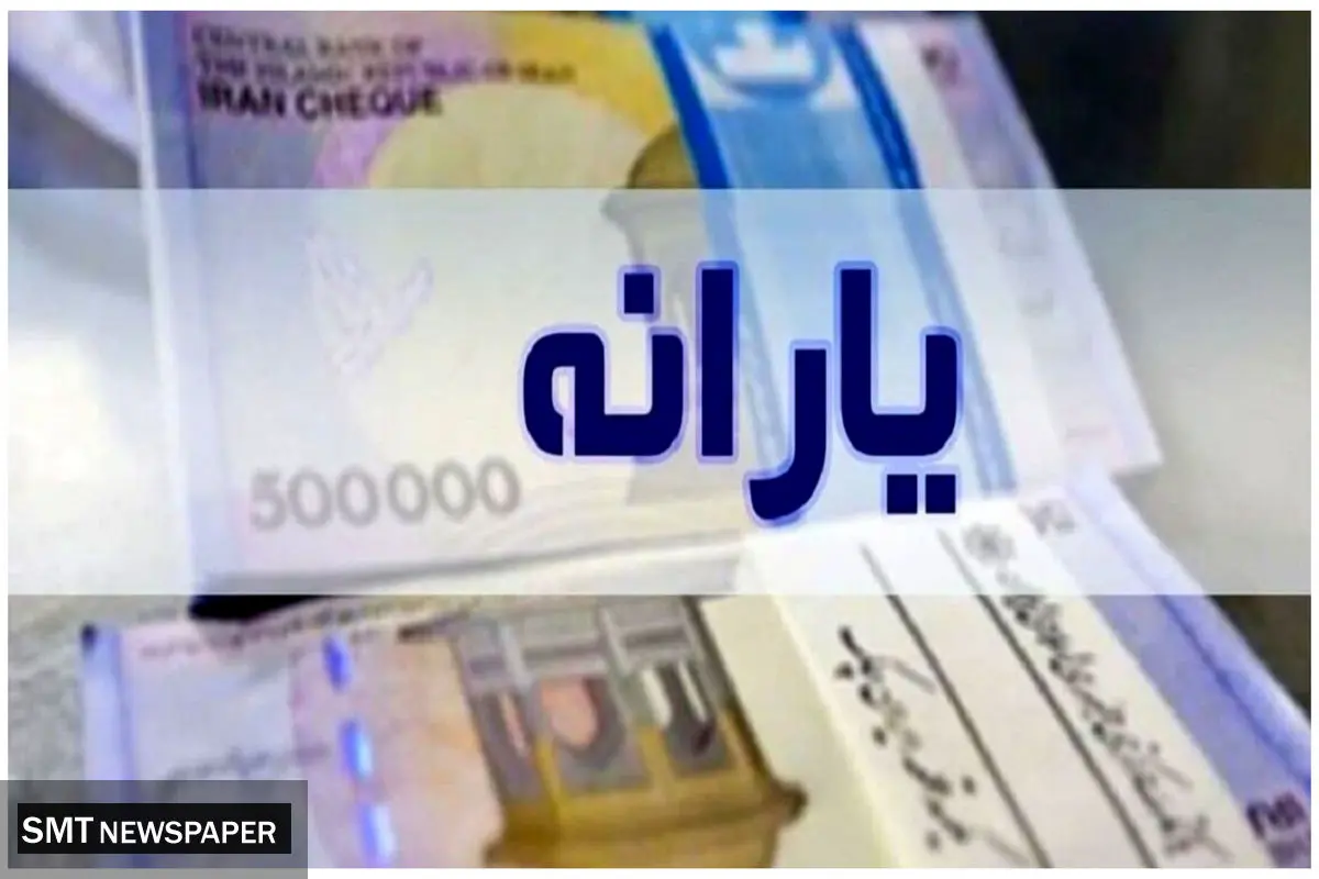 حذف ۶ میلیون یارانه‌بگیر در سه ماه