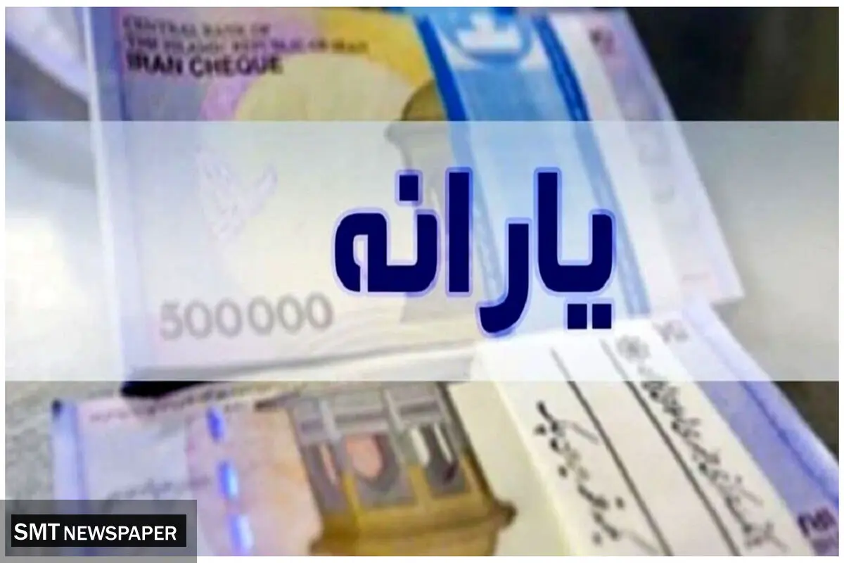حذف ۶ میلیون یارانه‌بگیر در سه ماه
