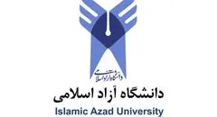 شهریه دانشگاه آزاد دیگر یکسان نیست