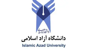 شهریه دانشگاه آزاد دیگر یکسان نیست