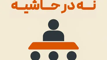 آغاز پویش سراسری «روابط‌عمومی در متن مدیریت است، نه در حاشیه»