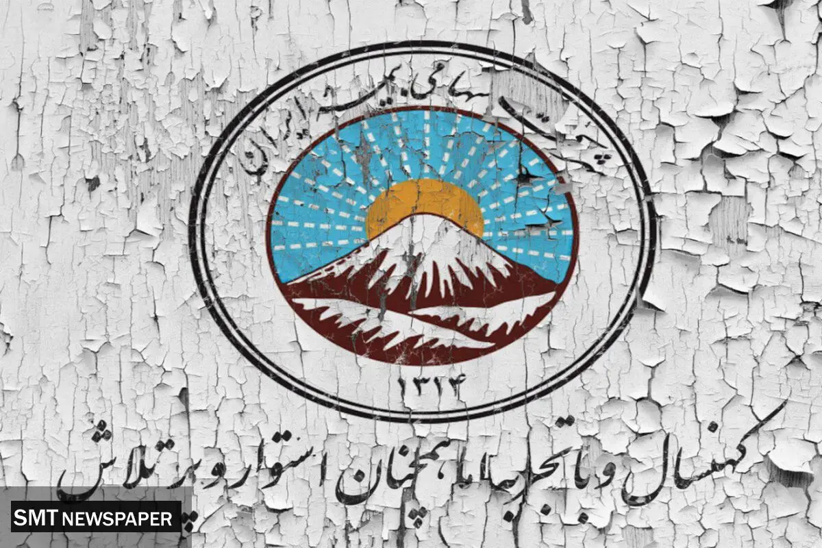 برنامه‌ریزی برای خروج بیمه ایران از زیان
