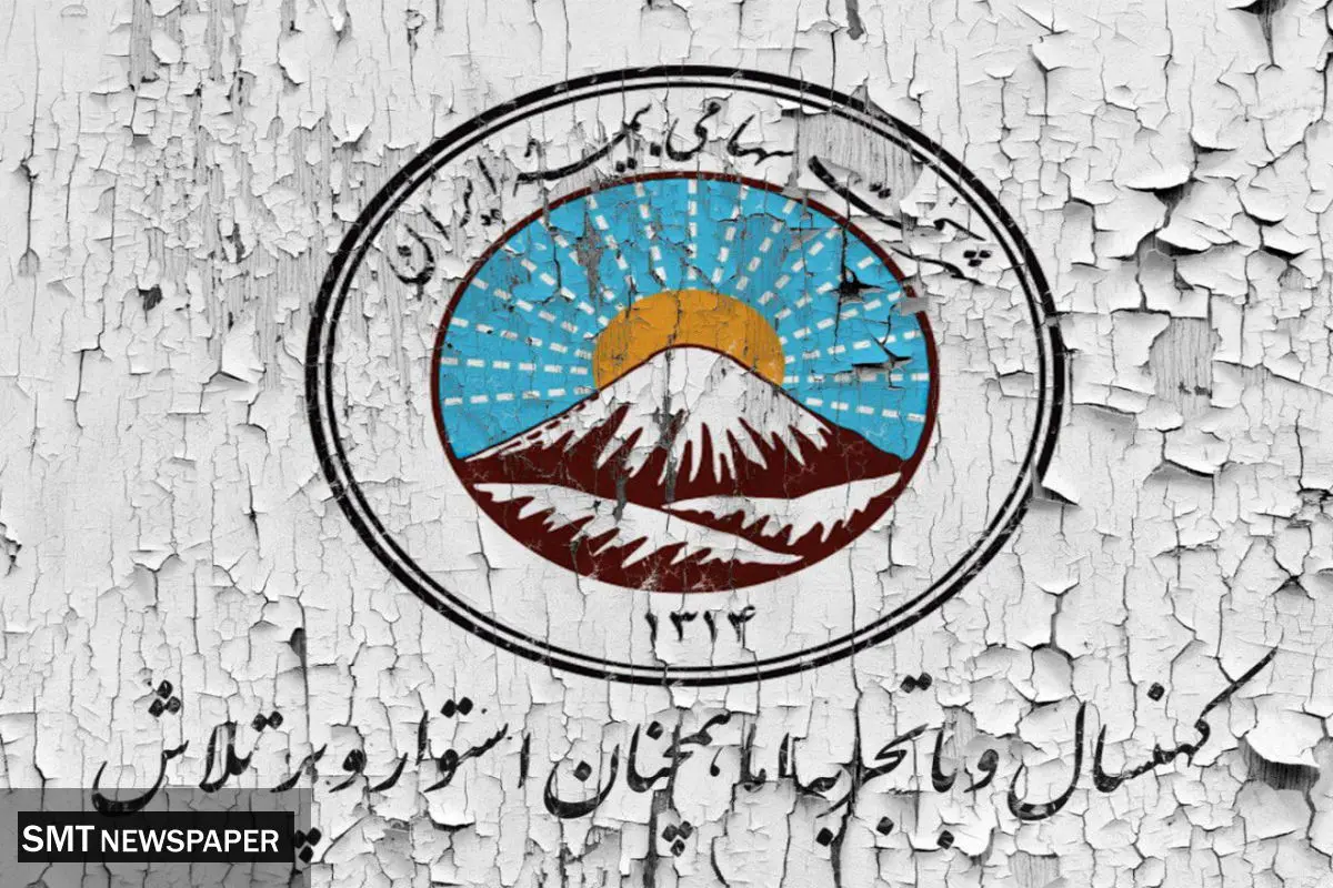برنامهریزی برای خروج بیمه ایران از زیان