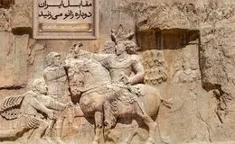 لحظه رونمایی از مجسمه «شاپور دوم» زانو زدن در برابر ایرانیان در میدان انقلاب + فیلم 