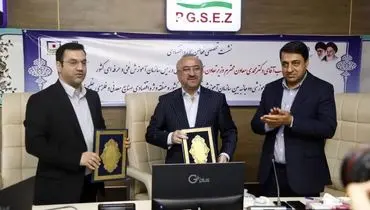 امضای تفاهم‌نامه آموزشی دوجانبه منطقه ویژه اقتصادی خلیج فارس و فنی و حرفه‌ای کشور