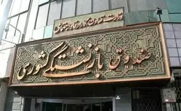 سوپرایز رفاهی دولت برای فرهنگیان بازنشسته؛ آغاز مرحله دوم خدمات حمایتی