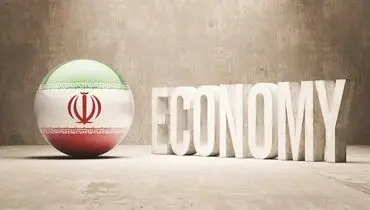 اقتصاد ایران در میدان ژئوپلتیک