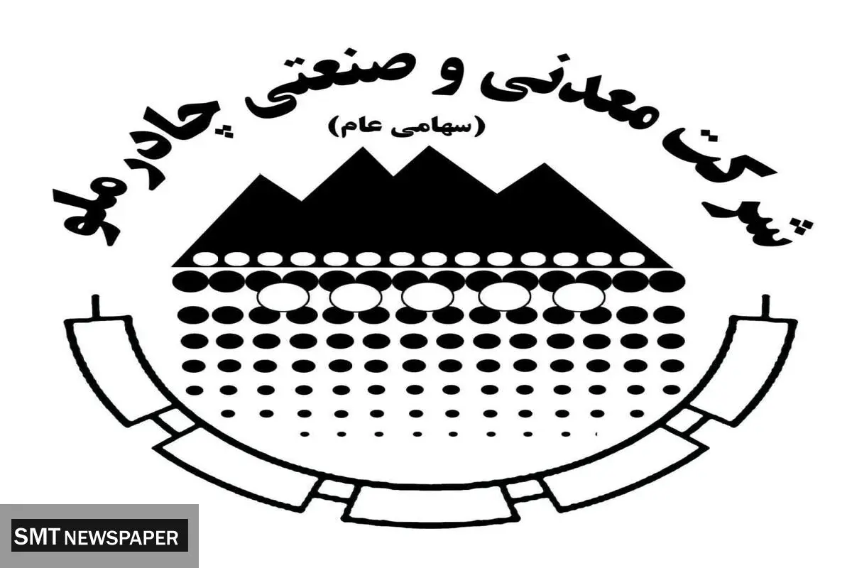 دست پر چادرملو در مسیر توسعه