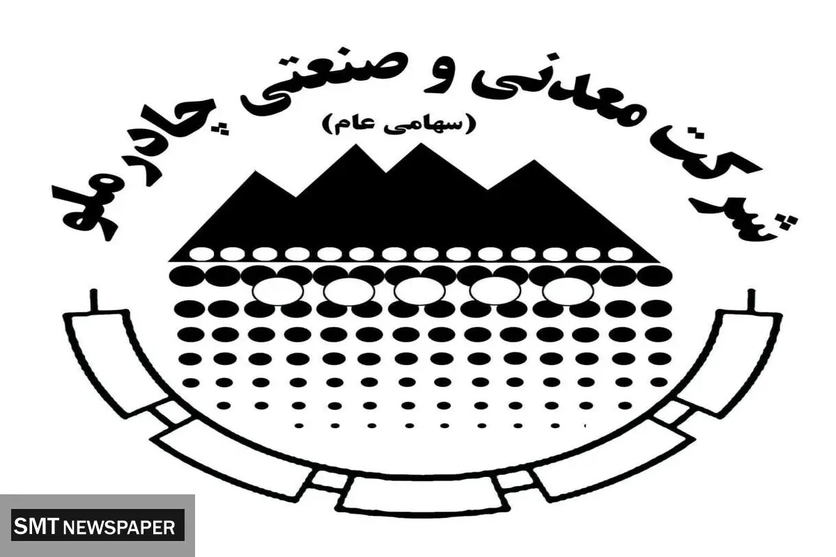 دست پر چادرملو در مسیر توسعه