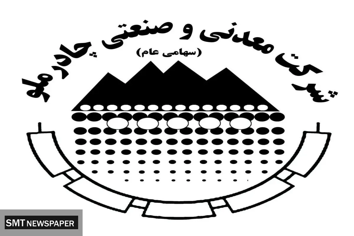 دست پر چادرملو در مسیر توسعه
