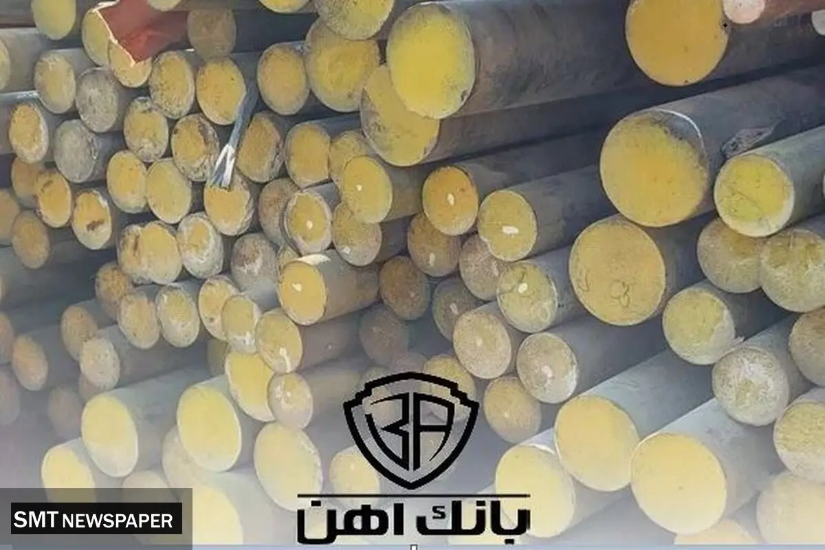 افزایش تولید فولاد کشور گامی استراتژیک به سوی خودکفایی و توسعه صنعتی