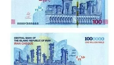 آغاز اجرای قانون حذف چهار صفر از پول ملی