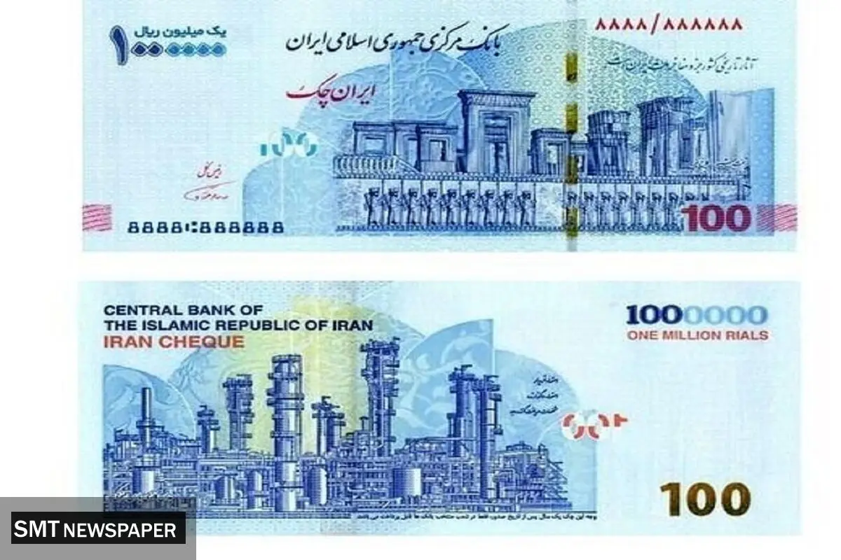 آغاز اجرای قانون حذف چهار صفر از پول ملی