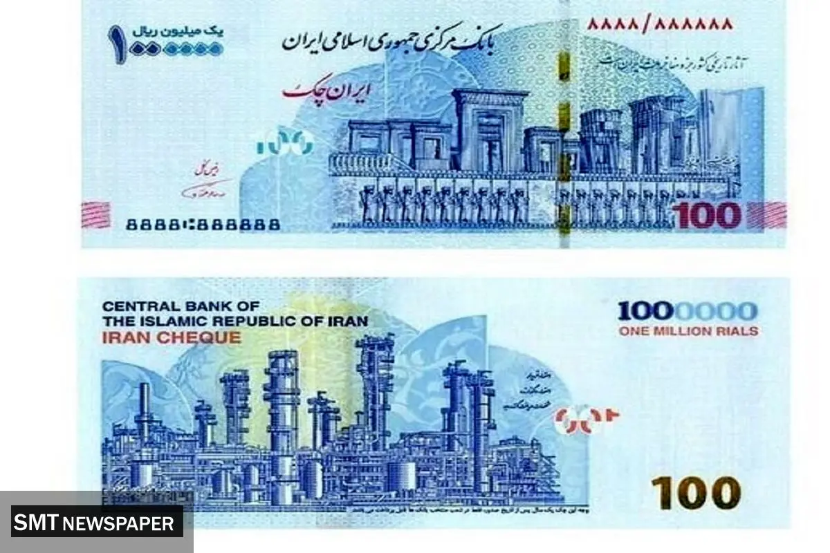 آغاز اجرای قانون حذف چهار صفر از پول ملی