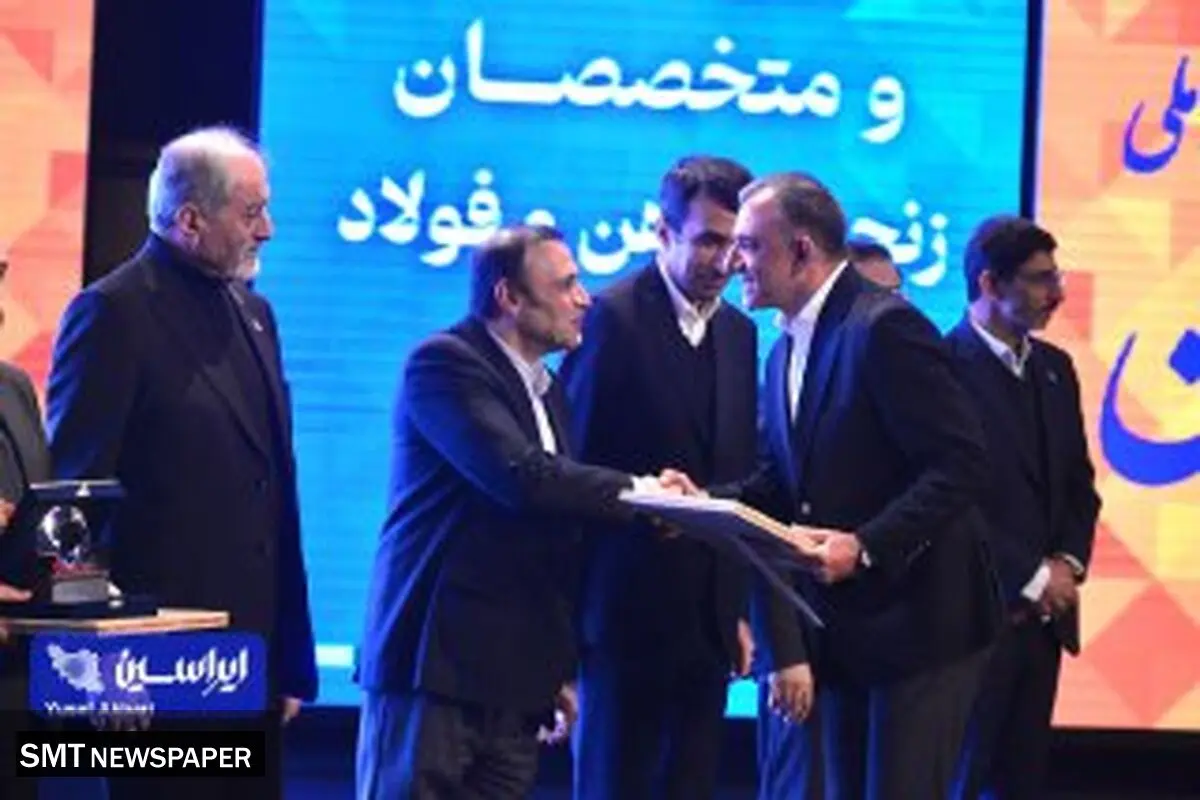 تقدیر انجمن فولاد ایران از شرکت سی پی جی پارس
