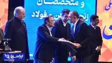 تقدیر انجمن فولاد ایران از شرکت سی پی جی پارس