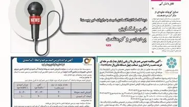 چهارشنبه هفدهم مرداد ماه ۱۴۰۳