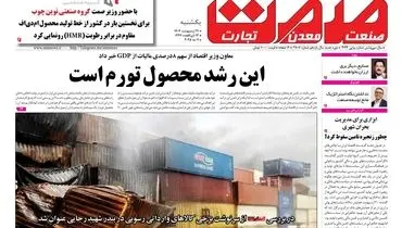 روزنامه یکشنبه - ۲۱ اردیبهشت ماه ۱۴۰۴