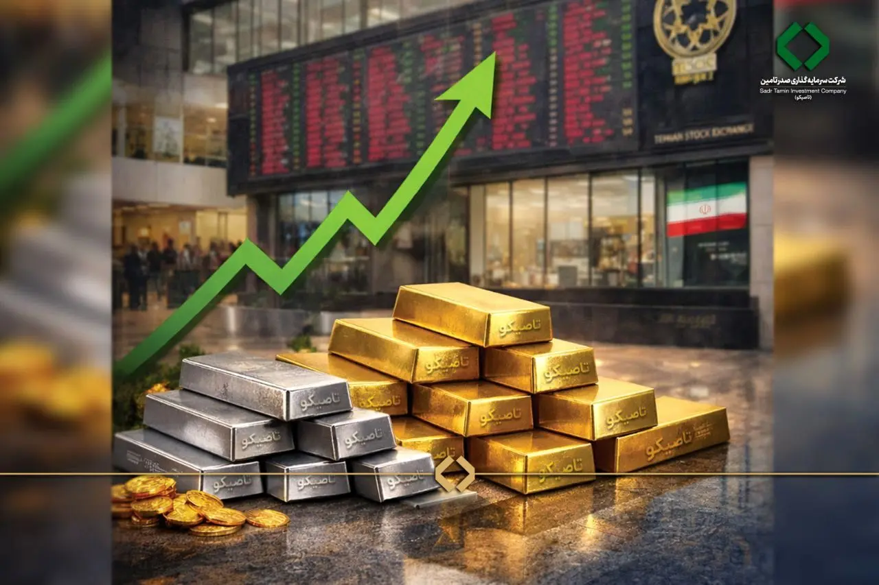 گام بلند تاصیکو برای تامین مالی پروژه‌های طلا و نقره؛ صکوک اجاره 30 هزار میلیارد ریالی منتشر شد 