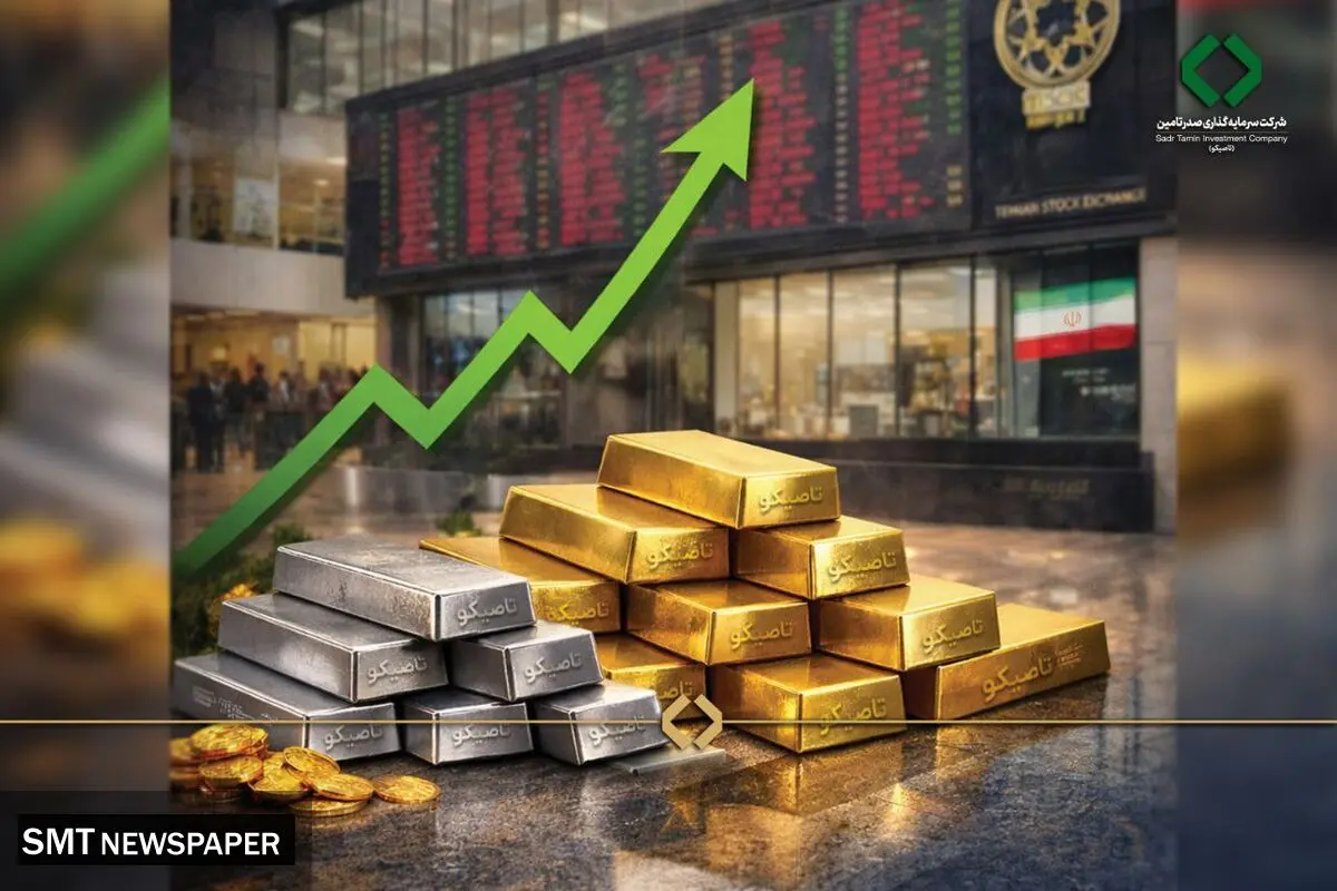 گام بلند تاصیکو برای تامین مالی پروژه‌های طلا و نقره؛ صکوک اجاره 30 هزار میلیارد ریالی منتشر شد 