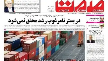 روزنامه سه شنبه - ۲۰ خرداد ۱۴۰۴