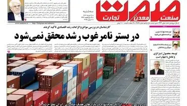 روزنامه سه شنبه - ۲۰ خرداد ۱۴۰۴