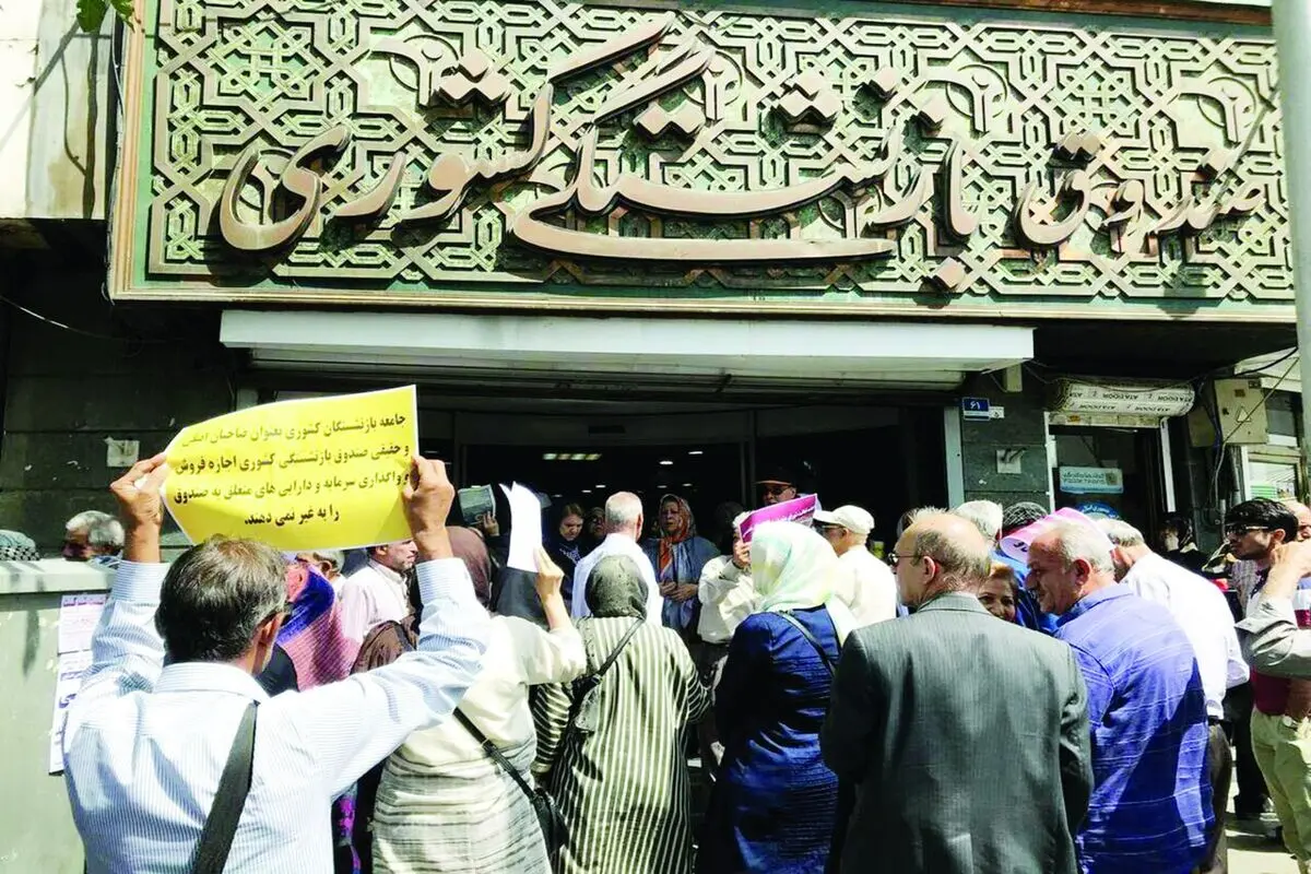 دست دولت در جیب صندوق‌های بازنشستگی