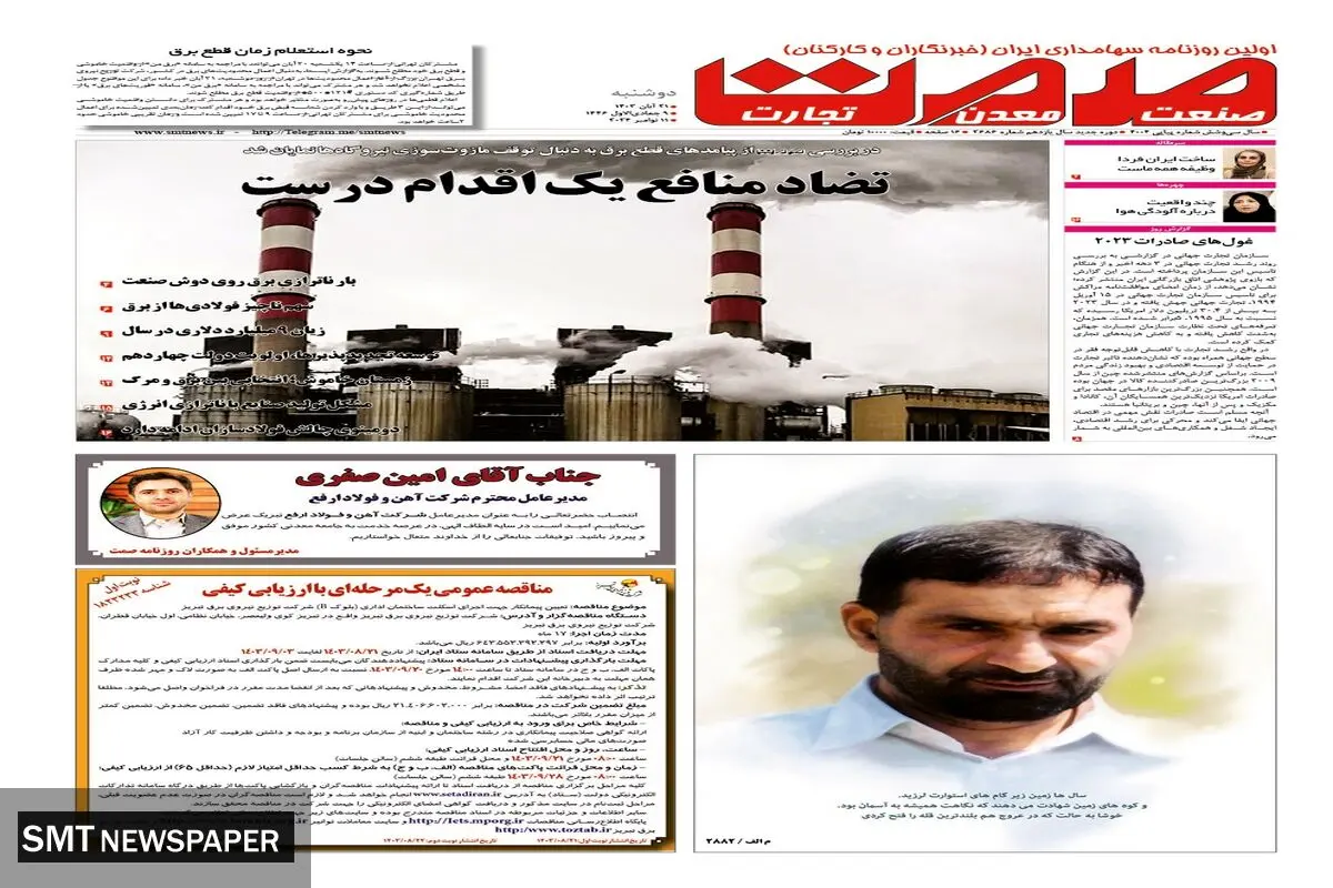 دوشنبه بیست و یکم آبان ماه ۱۴۰۳ 