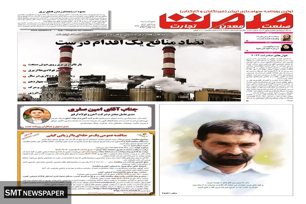دوشنبه بیست و یکم آبان ماه ۱۴۰۳ 