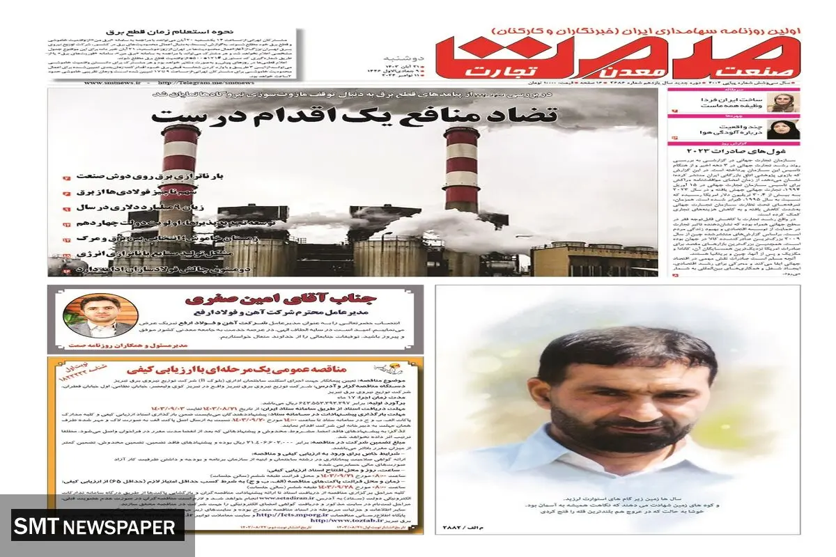 دوشنبه بیست و یکم آبان ماه ۱۴۰۳ 