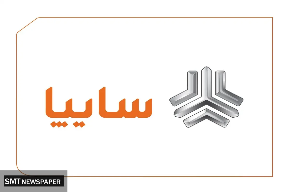 لوگو سایپا تغییر کرد + عکس