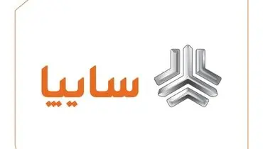 لوگو سایپا تغییر کرد + عکس