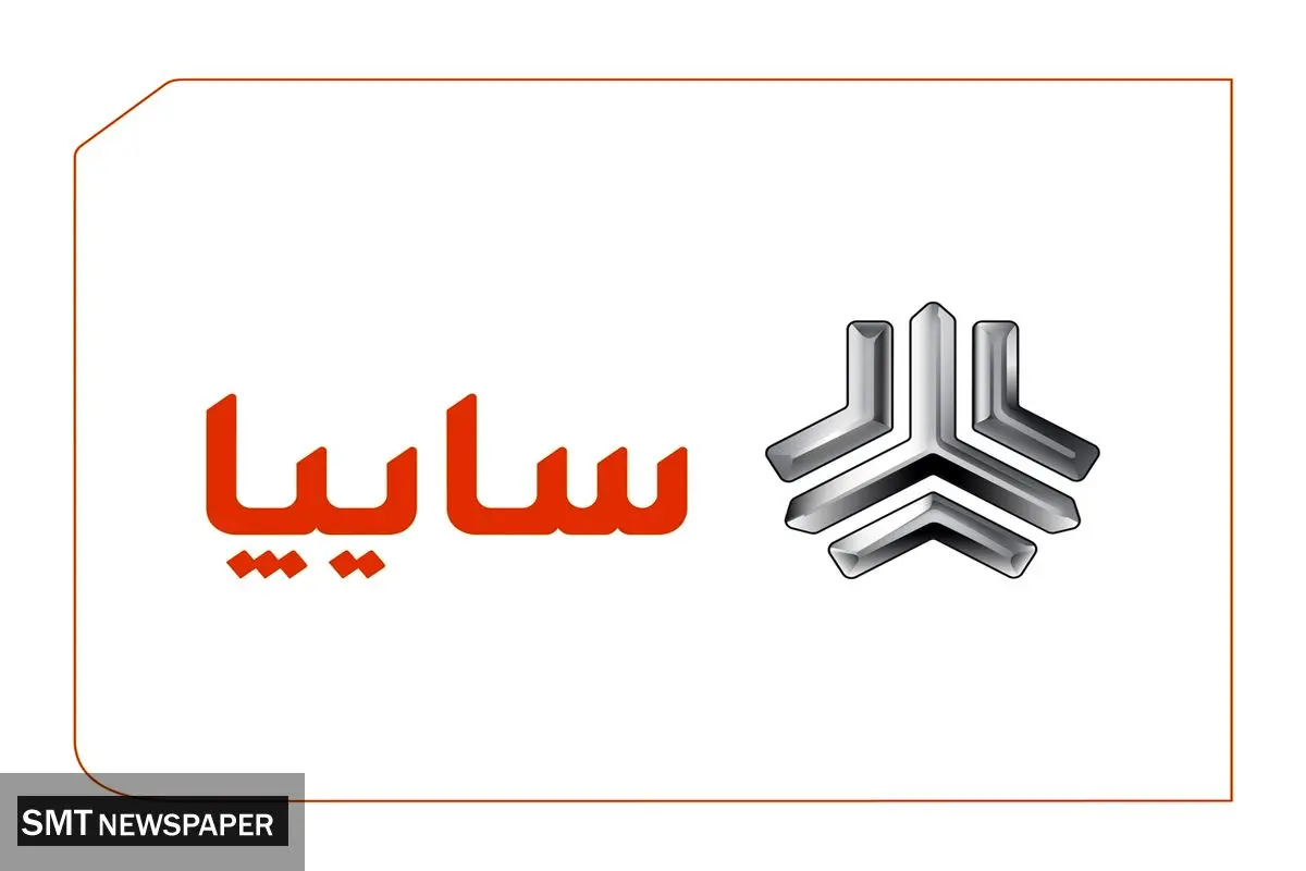 لوگو سایپا تغییر کرد + عکس