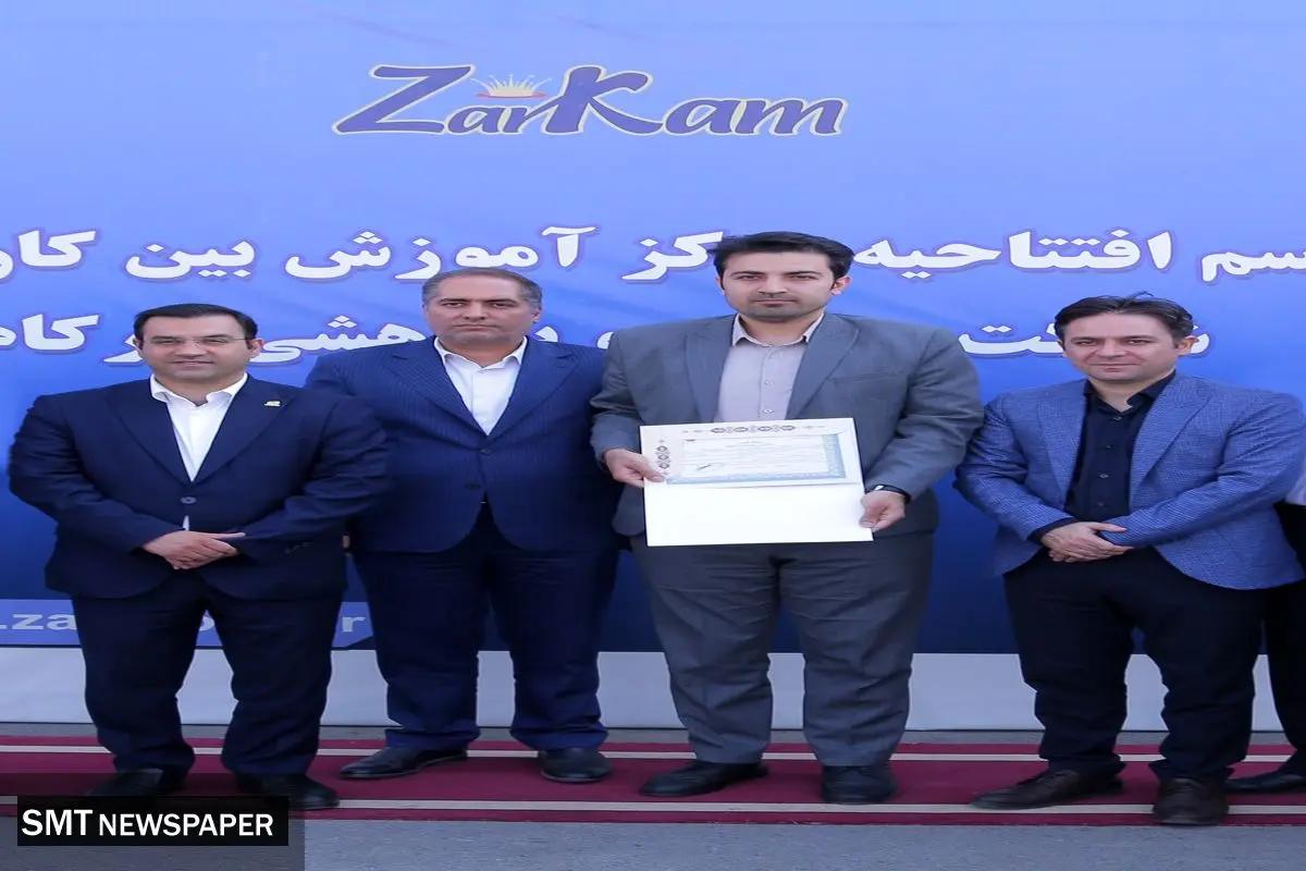 مرکز کارآموزی بینکارگاهی زرکام افتتاح شد
