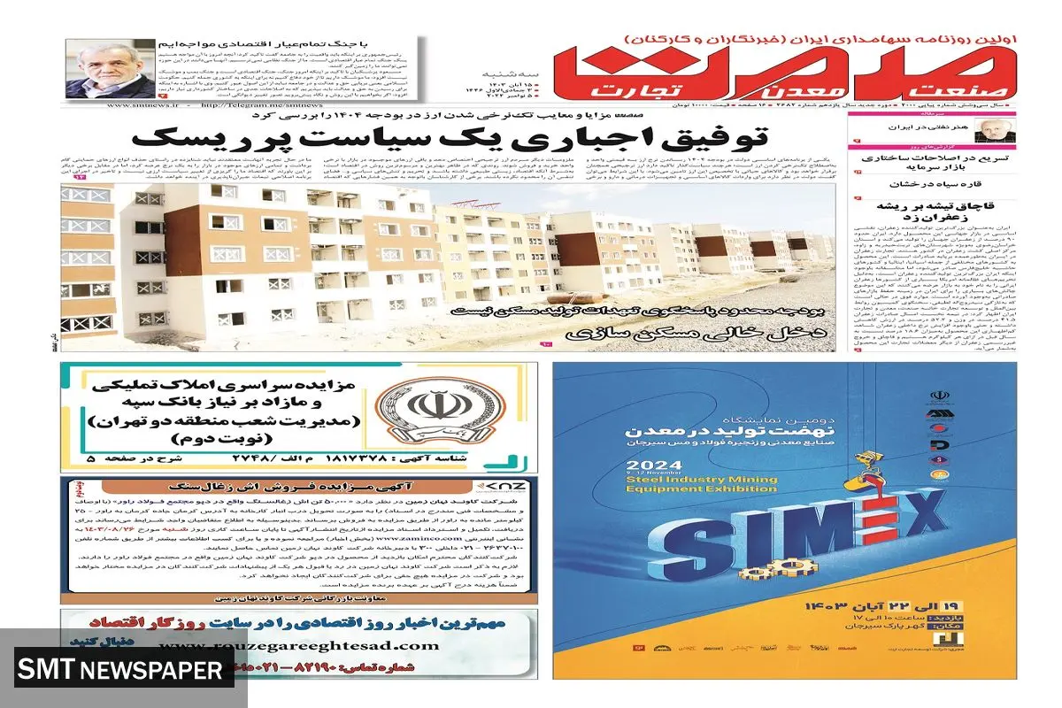 سه شنبه پانزدهم آبان ماه ۱۴۰۳ 