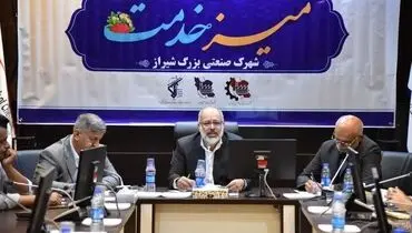 رفع مشکل کم‌آبی شهرک‌های صنعتی شیراز
