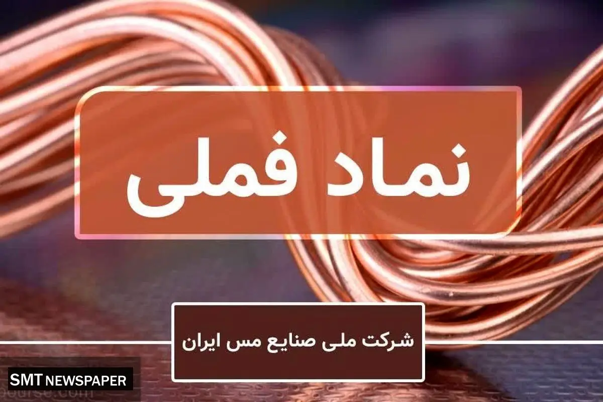 «فملی» آنلاین به پرسش‌های سهامداران پاسخ می‌دهد