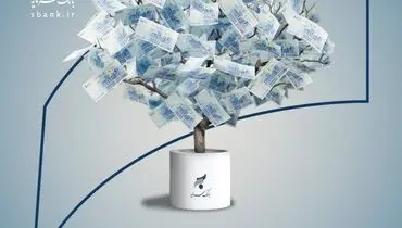 تشریح جزئیات پرداخت تسهیلات قرض‌الحسنه تا سقف ۳ میلیارد ریال در بانک سرمایه