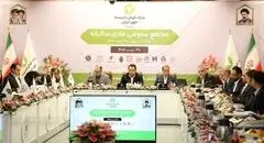 اهداف نخستین سال برنامه جامع راهبردی بانک با رشد ۶۲ درصدی منابع محقق شد