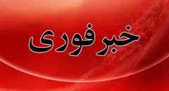 رژیم صهیونیستی یک مرکز آموزشی در تبریز را هدف قرار داد