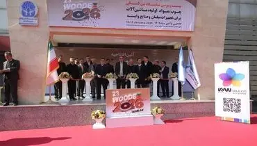 وودکس ۲۰۲۶ آغاز به کار کرد