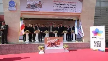 وودکس ۲۰۲۶ آغاز به کار کرد
