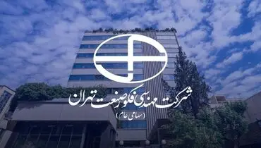 نماد معاملاتی شرکت مهندسی فکور صنعت تهران با نام «فکور» در بازار دوم فرابورس ایران درج شد.