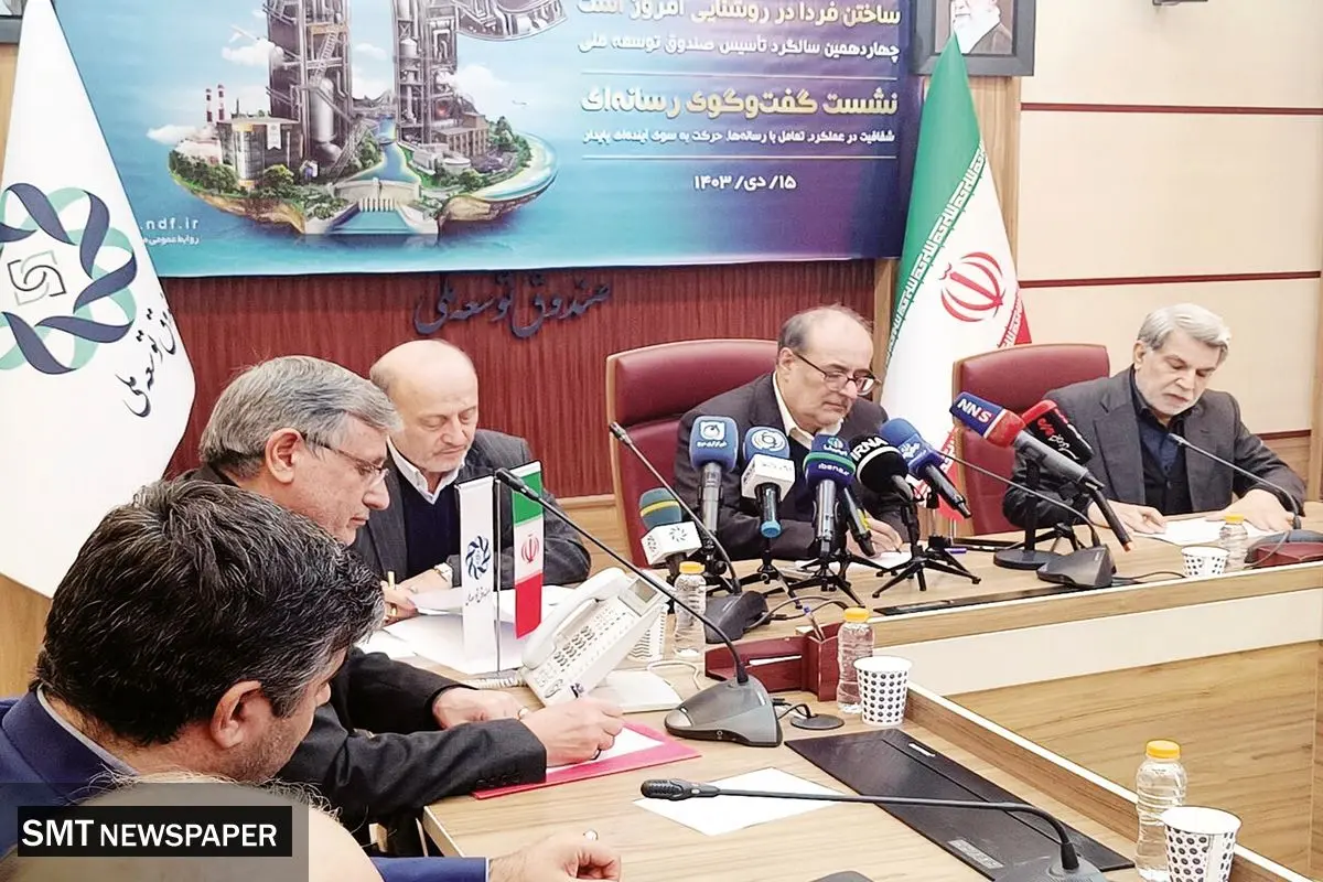 منابع قابلمدیریت ۱۱ میلیارد دلاری صندوق
