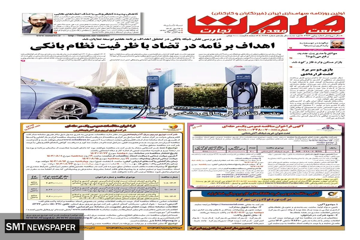 سه شنبه بیست و چهارم مهرماه ۱۴۰۳ 