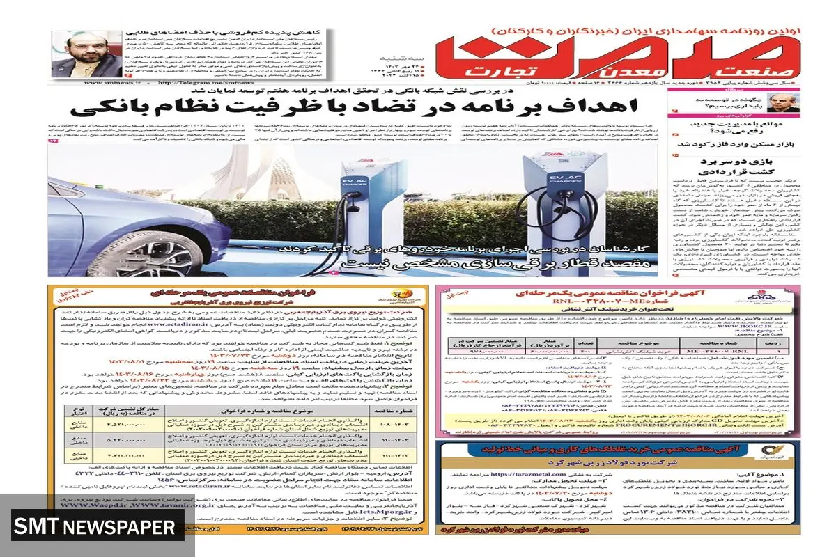 سه شنبه بیست و چهارم مهرماه ۱۴۰۳ 