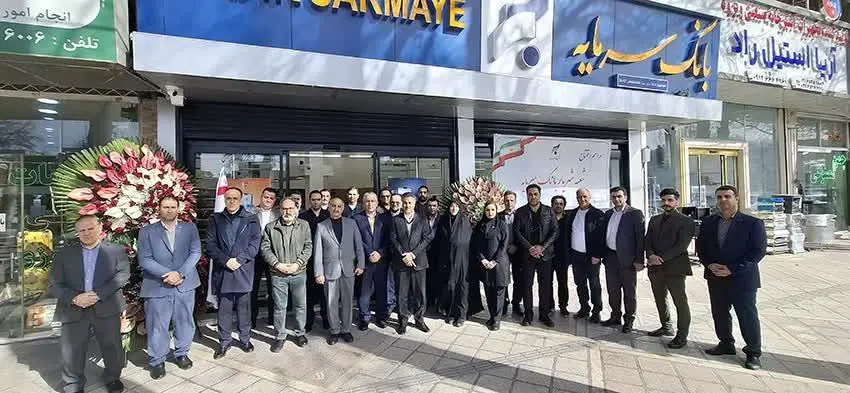 همزمان با آغاز ایام الله دهه فجر؛ شعبه شهریار بانک سرمایه افتتاح شد
