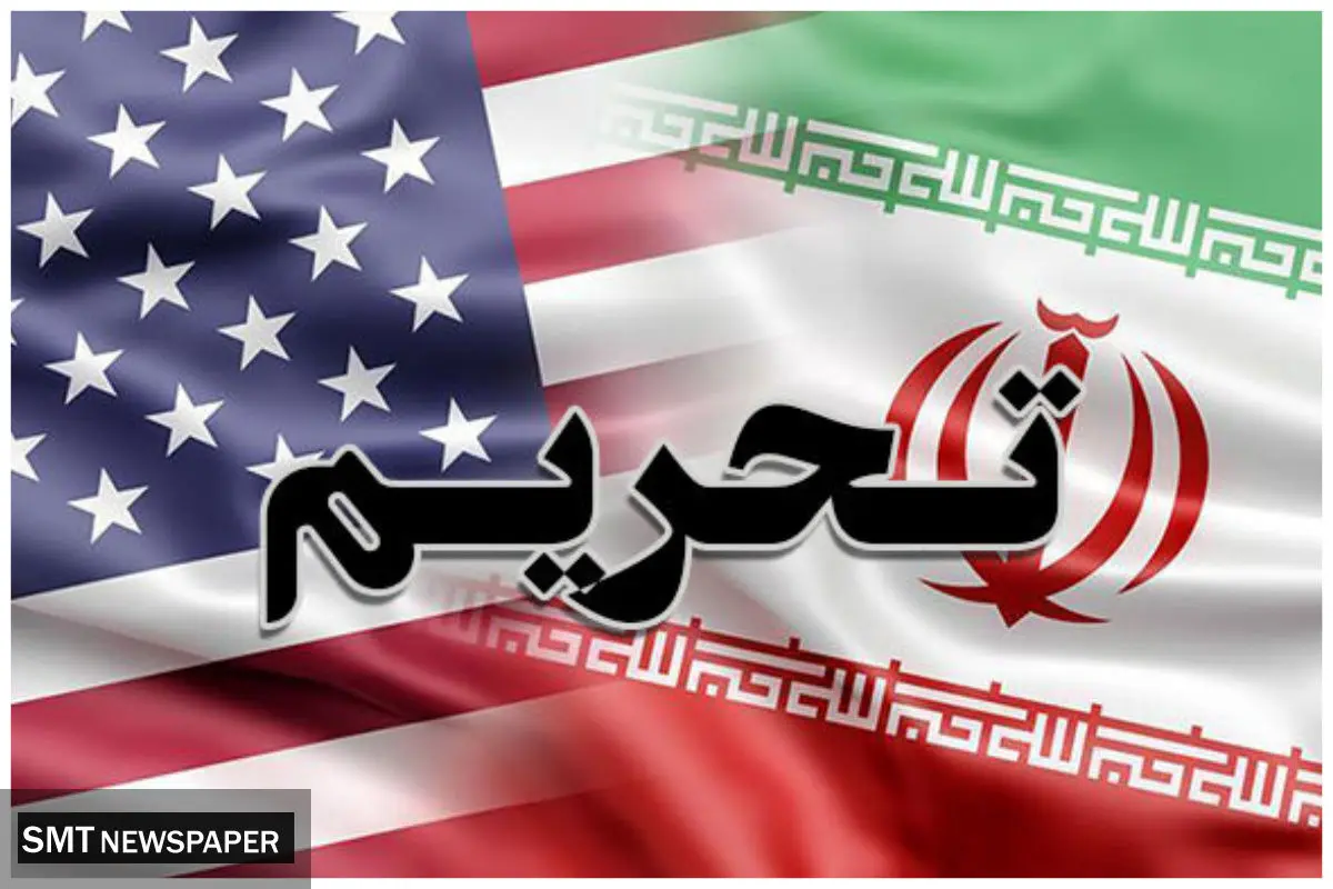 رسمی؛ لغو دائمی تحریم‌ها از این تاریخ