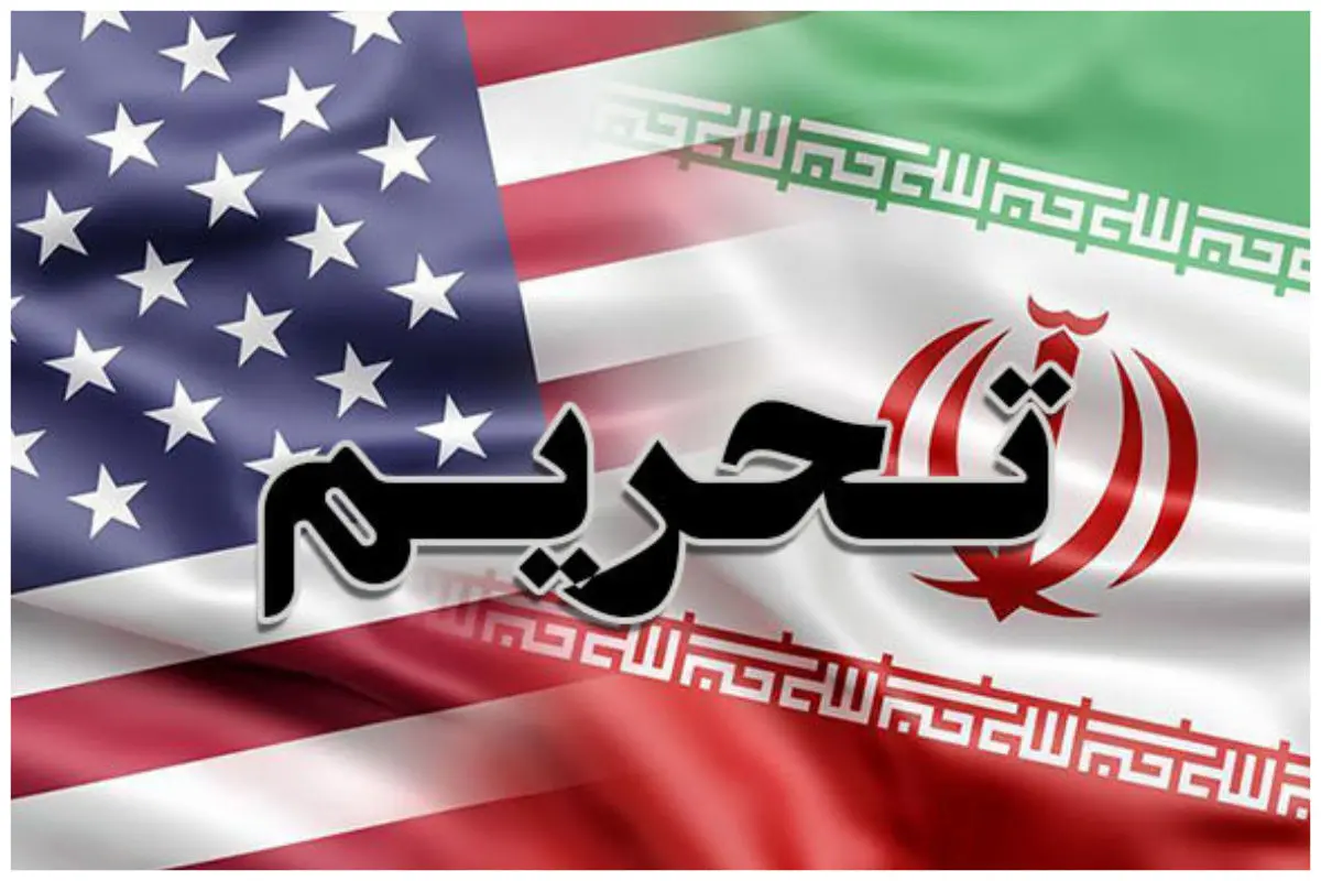 رسمی؛ لغو دائمی تحریم‌ها از این تاریخ