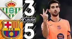 خلاصه بازی رئال بتیس 3 - بارسلونا 5